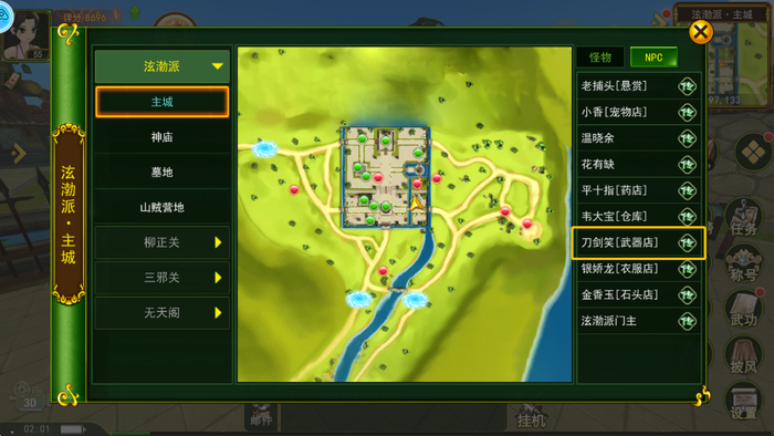 热血江湖手游攻略升级路线_热血江湖手游升级攻略_热血江湖手游升级攻略2020