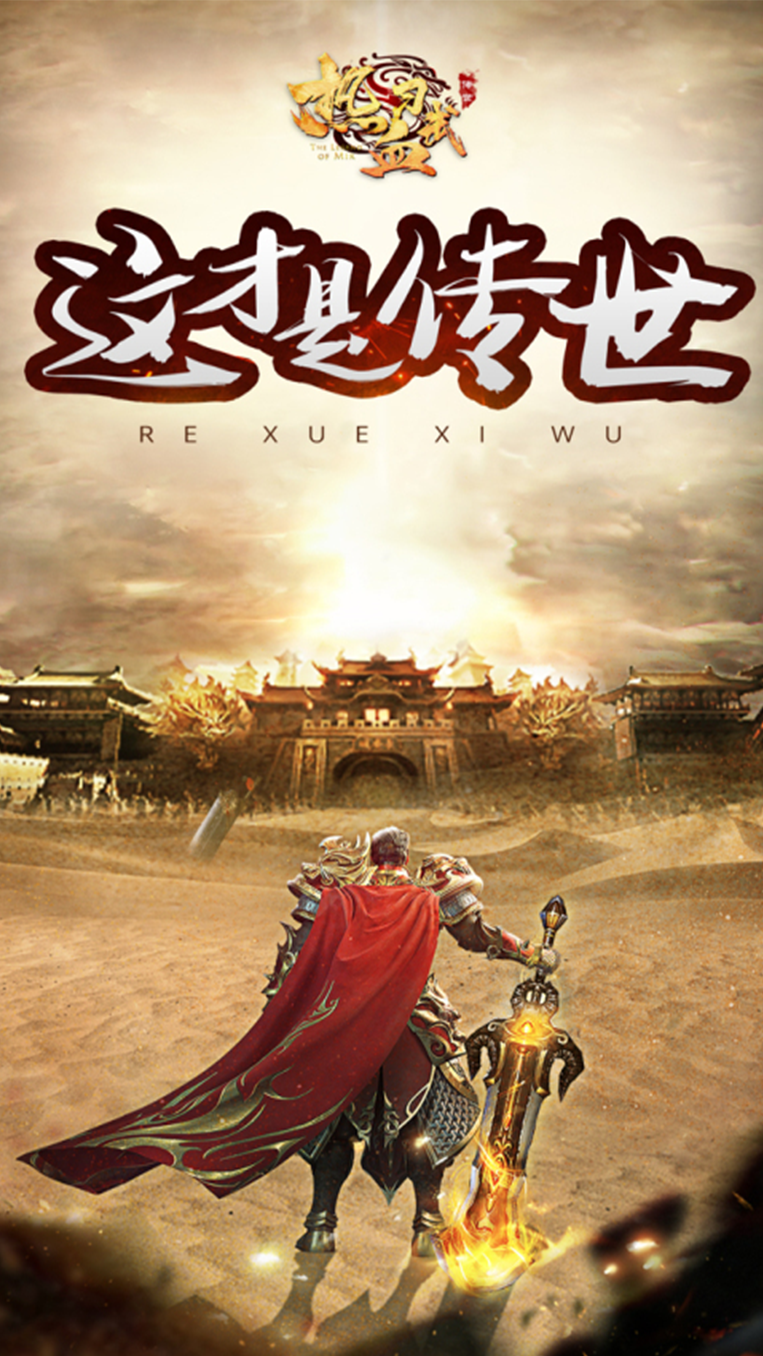 小七热血江湖手游_七龙网络热血江湖手游下载_七夕热血江湖官网