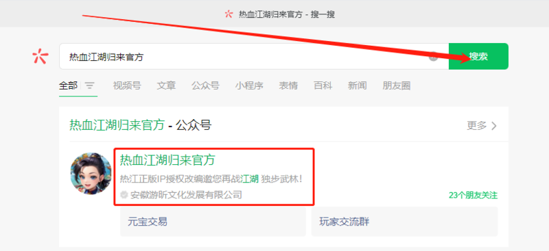 热血江湖全新玩法在哪输兑换码啊_热血江湖手游+兑换码_2020年热血江湖兑换码