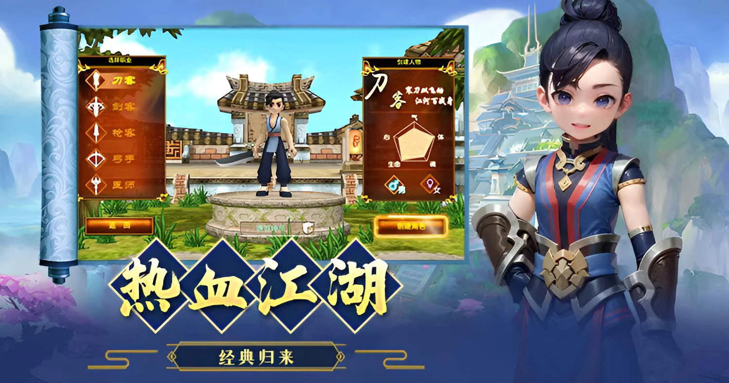 热血江湖手游哪个版本好玩_好玩热血江湖手游版本下载_好玩热血江湖手游版本推荐