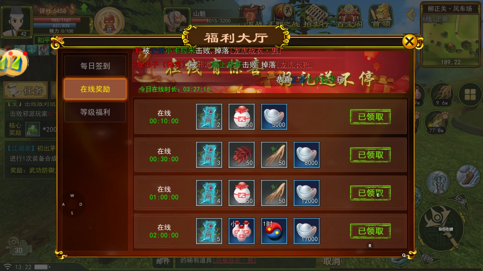 热血江湖独步武林 强化_热血江湖手游装备强化_热血江湖手游幸运符使用