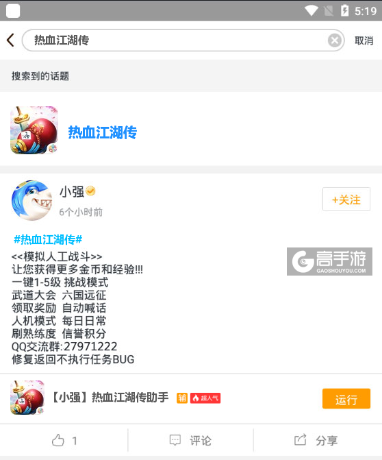 电脑怎么下载热血江湖手游_热血江湖手游电脑下载教程_热血江湖手游在哪下载
