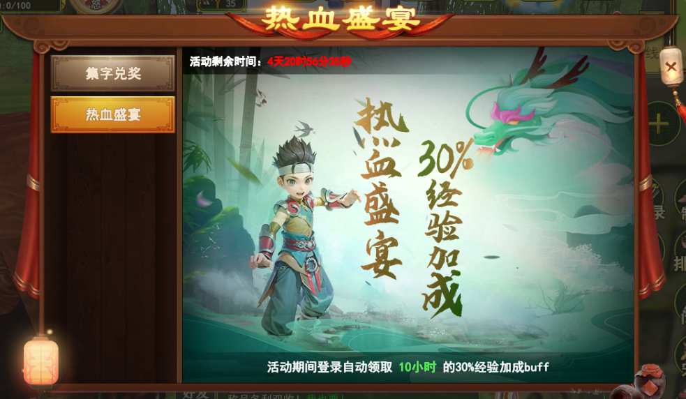 热血江湖礼包激活码_热血江湖怀旧版礼包码_热血江湖礼包码大全