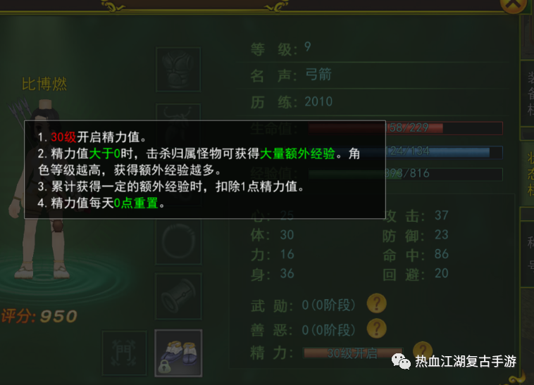 武林热血江湖宠物独步转级攻略_热血江湖武林排名点数_热血江湖独步武林宠物多少级二转