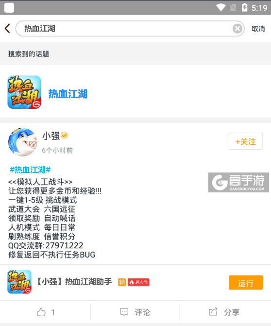 热血江湖手游模拟器电脑版官网_热血江湖手游模拟器哪个好_热血江湖端游手机版