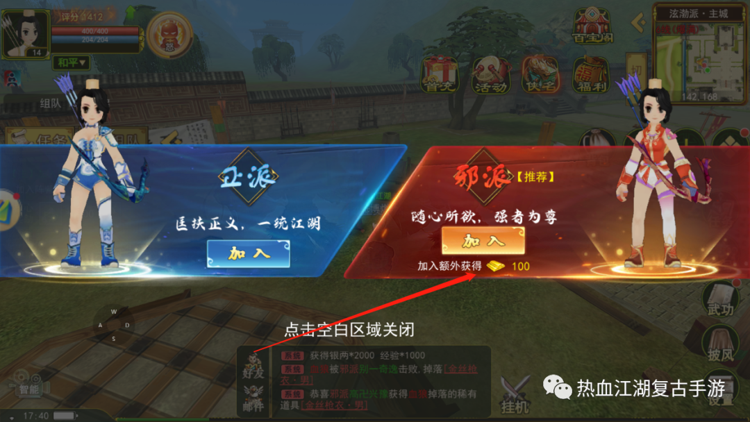 热血江湖独步武林宠物多少级二转_武林热血江湖宠物独步转级攻略_热血江湖武林排名点数