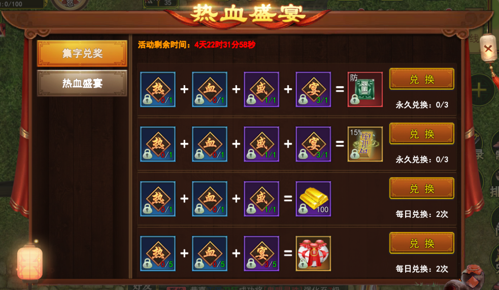 热血江湖礼包激活码_热血江湖怀旧版礼包码_热血江湖礼包码大全