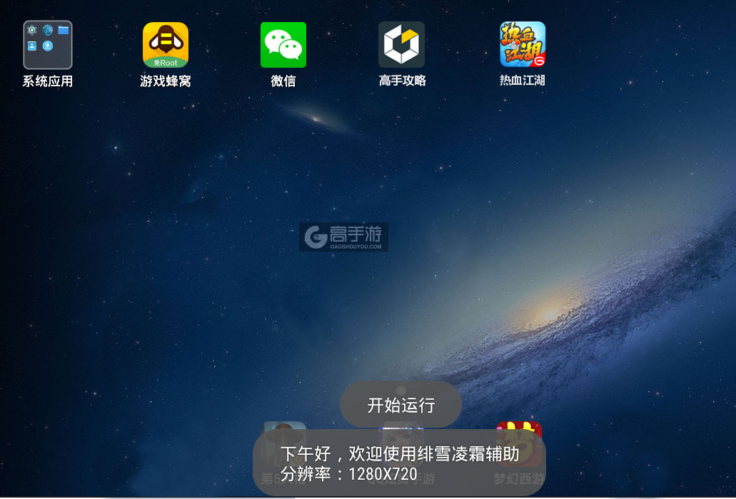 热血江湖手游模拟器电脑版官网_热血江湖端游手机版_热血江湖手游模拟器哪个好