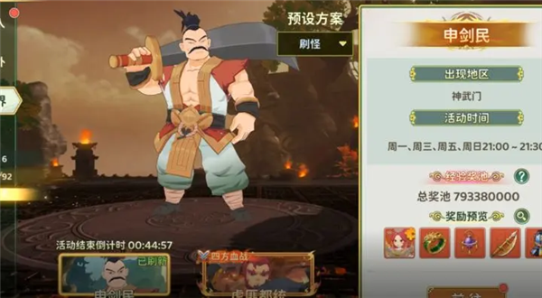 热血江湖归来官方版宣传图