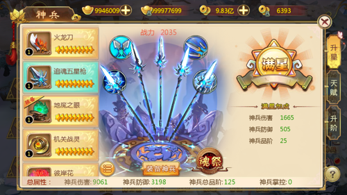 热血江湖手游单机版截图8