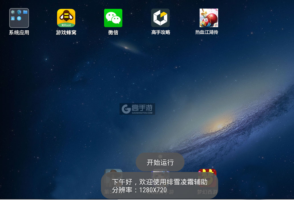 电脑怎么下载热血江湖手游_热血江湖手游电脑下载教程_热血江湖手游在哪下载