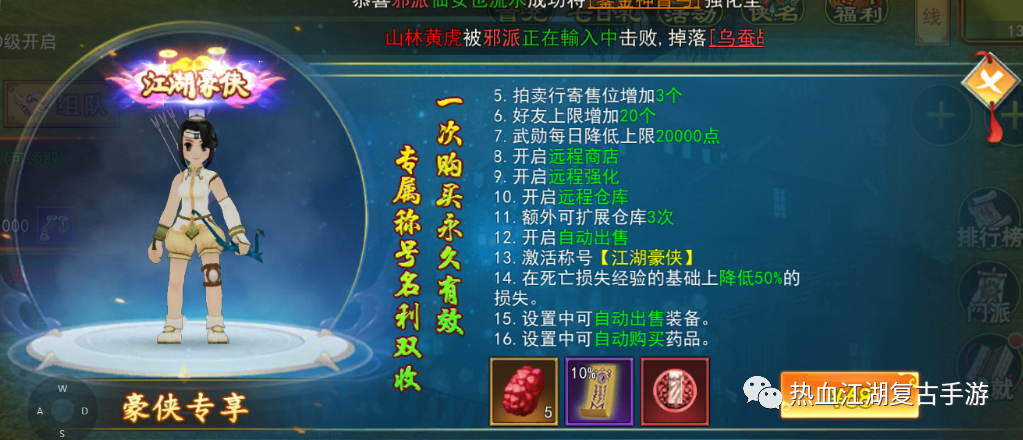 武林热血江湖宠物独步转级攻略_热血江湖武林排名点数_热血江湖独步武林宠物多少级二转