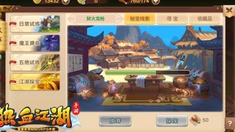 热血江湖盒子武器好不好_39游戏盒子热血江湖手游_热血江湖盒子货是什么