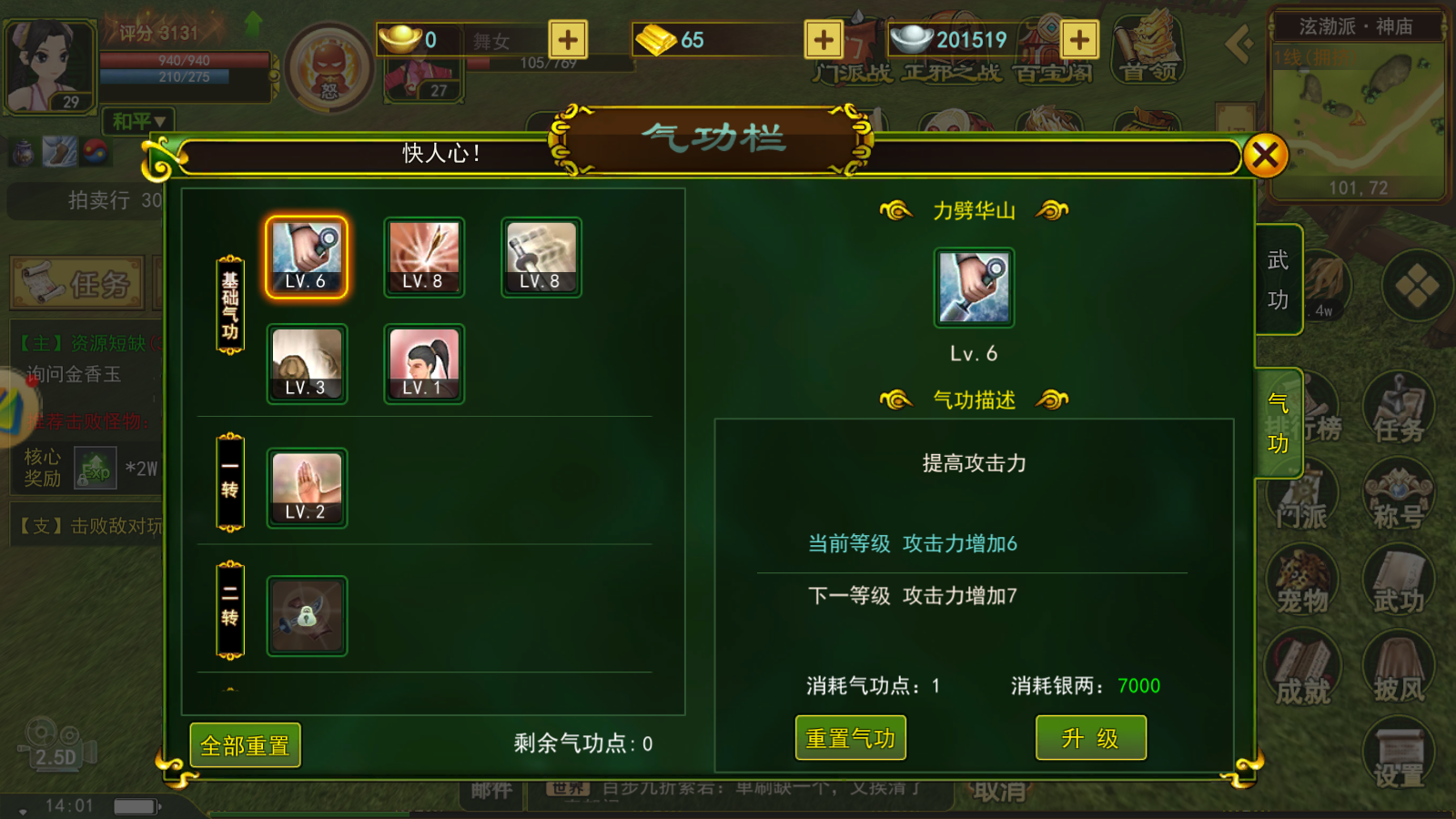 热血江湖端游刀客攻略_热血江湖手游怀旧版刀客挂机点_热血江湖手游刀客攻略大全