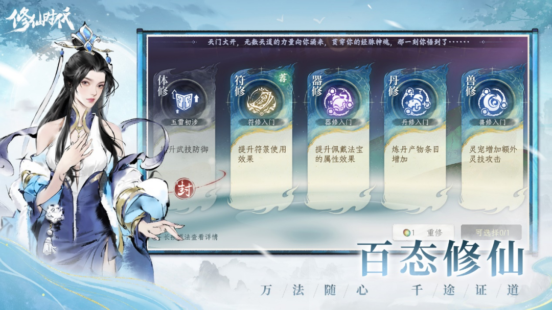 独步武林手游氪金吗_修仙时代手游动态因果链_国风开放世界修仙手游