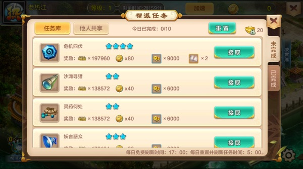 热血江湖手游单机版19