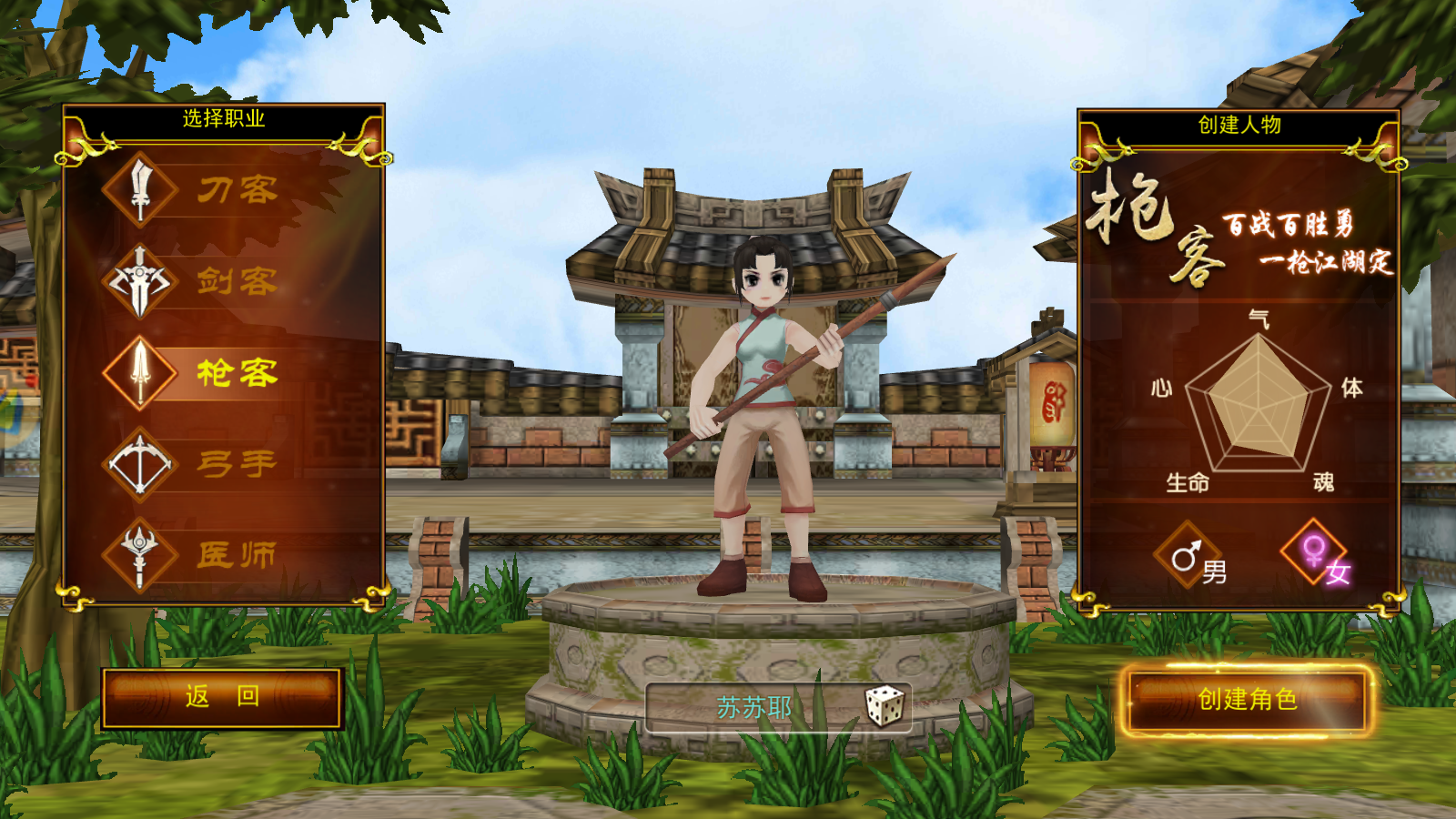 热血江湖sf手游版_热血江湖变态版手游_变态热血江湖手游版下载安装