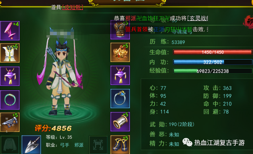 武林热血江湖宠物独步转级攻略_热血江湖武林排名点数_热血江湖独步武林宠物多少级二转