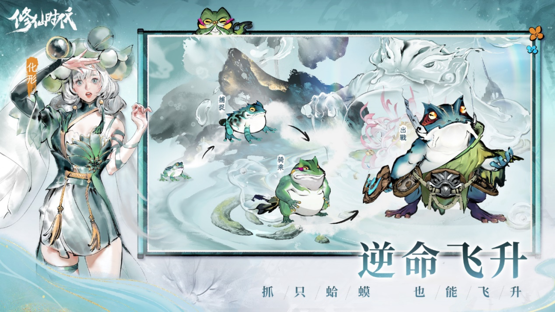 国风开放世界修仙手游_独步武林手游氪金吗_修仙时代手游动态因果链