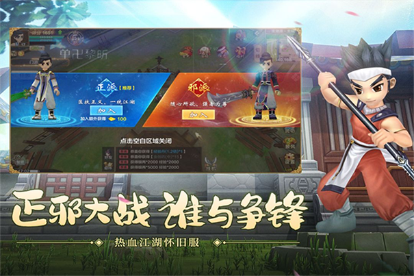 七龙热血江湖怀旧版