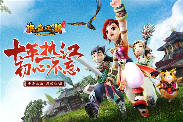 热血江湖官方网站