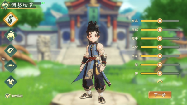 捏脸系统介绍配图1