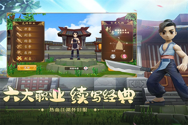 七龙热血江湖怀旧版