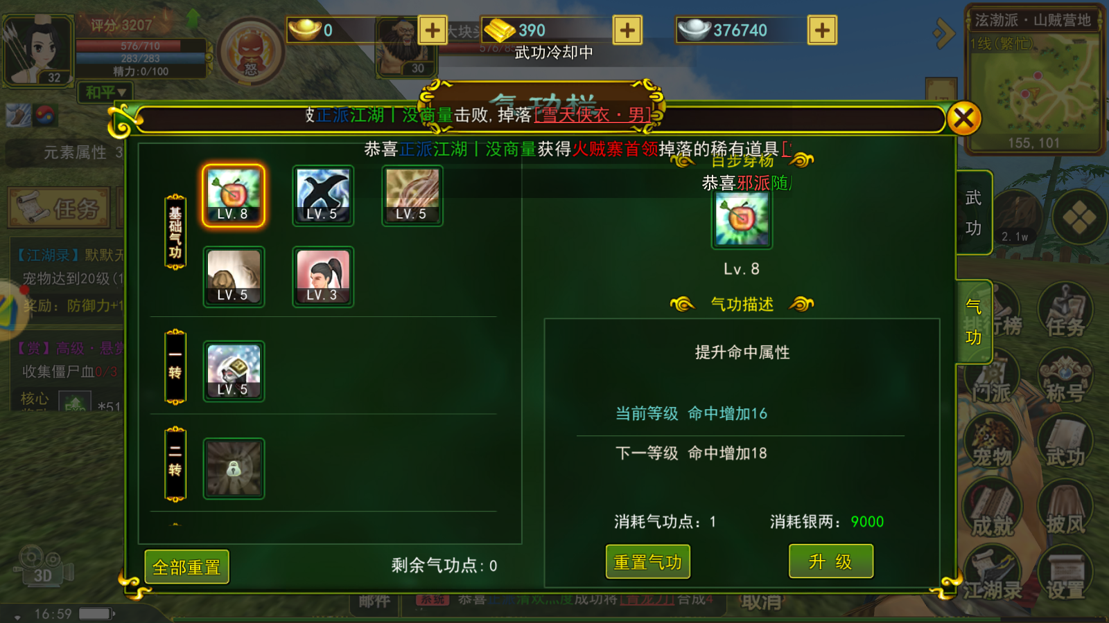 热血江湖sf手游版_热血江湖变态版手游_变态热血江湖手游版下载安装