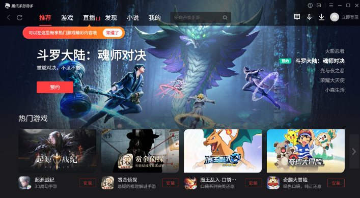 热血江湖电脑版怎么玩