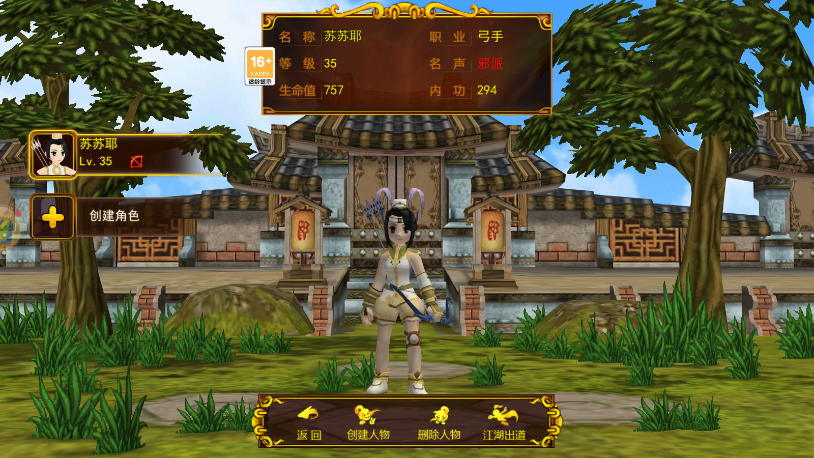 变态热血江湖手游版下载安装_热血江湖sf手游版_热血江湖变态版手游