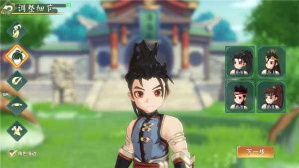 捏脸系统介绍配图2