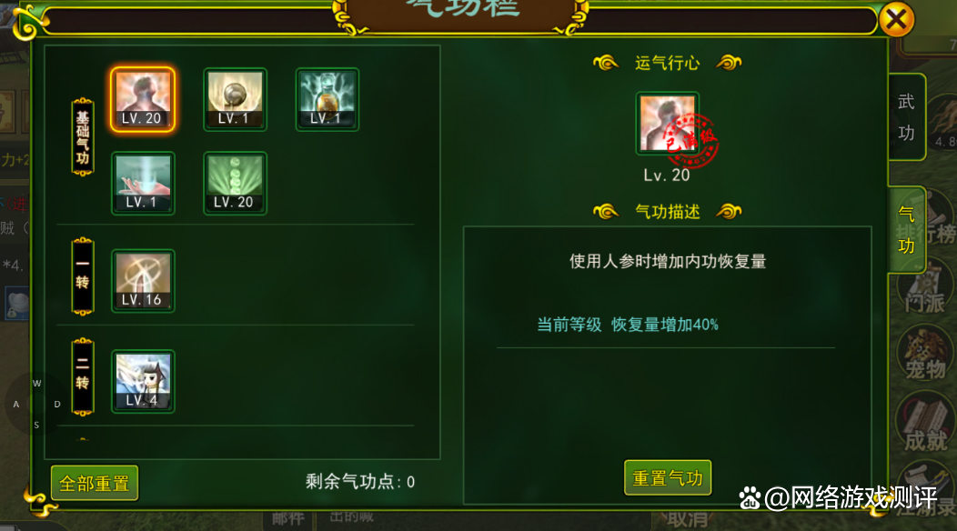 热血江湖手游怎么升级装备?_手游升级攻略战力提升_热血江湖手游战力提升攻略