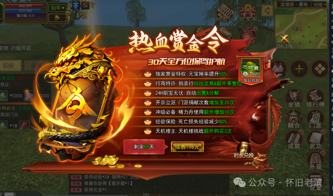 热血江湖手游职业选择哪个好_热血江湖手游职业选择_热血江湖手游职业选择攻略