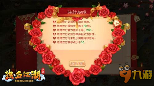热血江湖传手游官网下载_热血江湖手游戏_热血江湖传贪玩手游官网