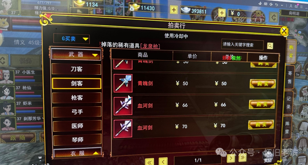 热血江湖手游职业选择哪个好_热血江湖手游职业选择攻略_热血江湖手游职业选择