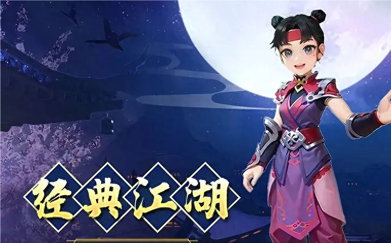 热血江湖手游下载客户端_热血江湖手游端游版_热血江湖手游下载平台