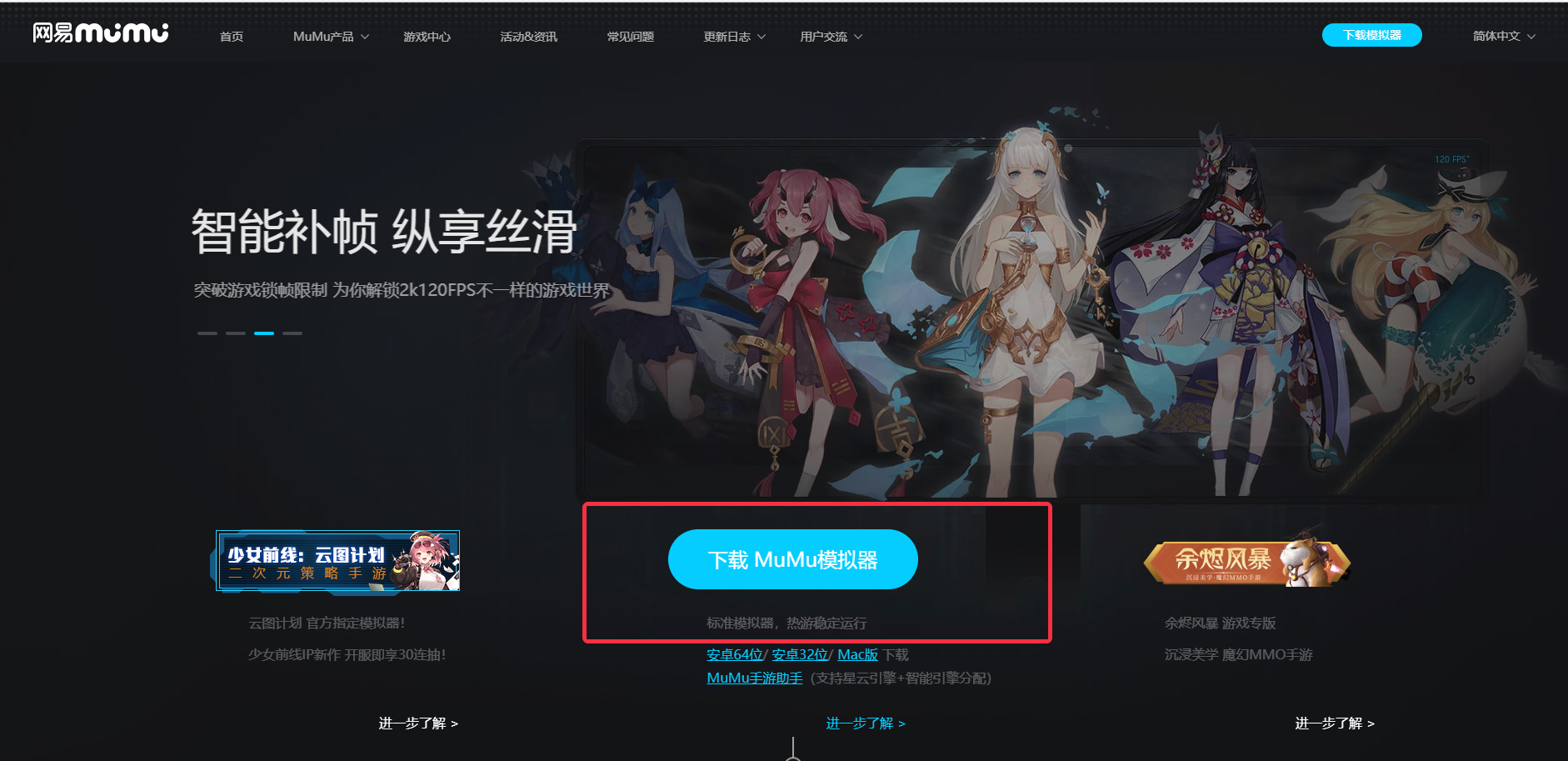 《汉家江湖》PC电脑版怎么玩？模拟器多开及键位设置、流畅运行教程