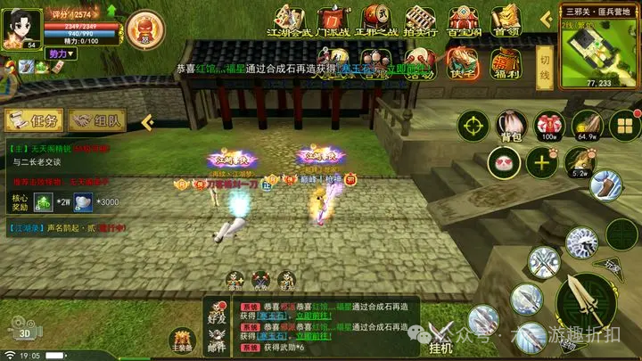 热血江湖独步武林升级攻略_武林热血江湖攻略独步升级技能_热血江湖武林排名点数