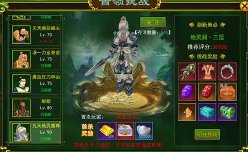 热血江湖怀旧版