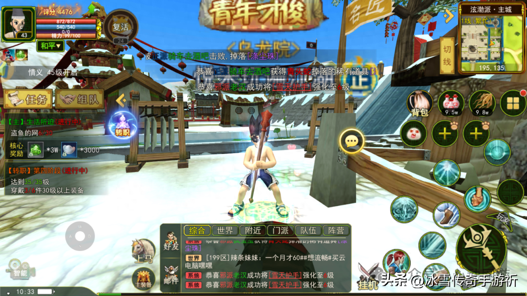 热血江湖手游物品在哪_热血江湖手游物品怎么赠送_热血江湖手游物品掉落分布图