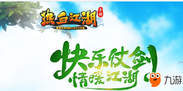 热血江湖手游正符师攻略_热血江湖手游符师技能加点图解_热血江湖手游符师带什么灵符