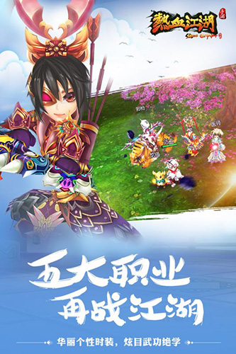 热血江湖手游折扣服