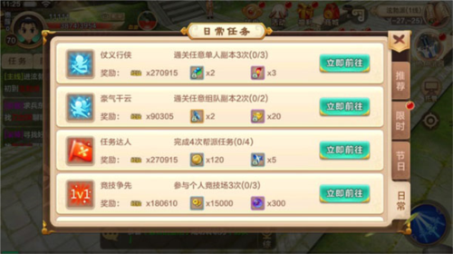 热血江湖手游折扣服