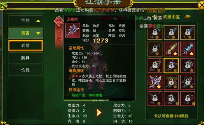 热血江湖手游刀客攻略大全_热血江湖刀客挂哪里刷怪_热血江湖手游怀旧版刀客挂机点