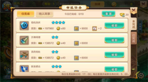 热血江湖手游折扣服