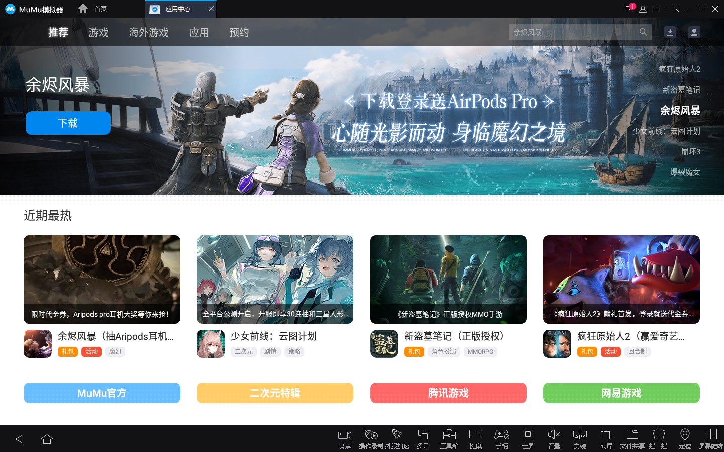 《汉家江湖》PC电脑版怎么玩？模拟器多开及键位设置、流畅运行教程