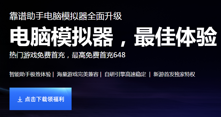 热血江湖ios电脑可以玩吗 热血江湖电脑版玩法教程