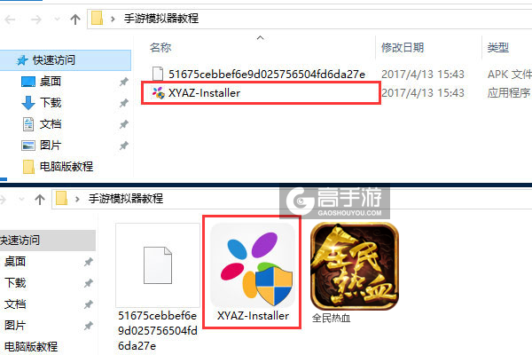 全民热血电脑版安装教程1