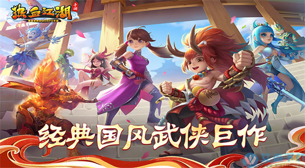 龙图热血江湖怀旧版_热血江湖龙图版怀旧服官网_热血江湖龙图