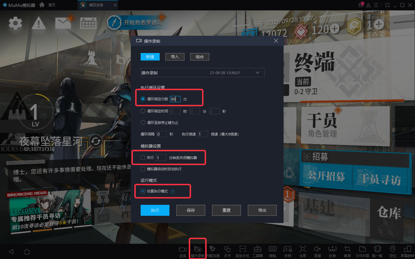 《汉家江湖》PC电脑版怎么玩？模拟器多开及键位设置、流畅运行教程